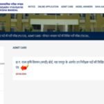 CG Mandi SI admit card 2026 released at vyapam.cgstate.gov.in: Direct link to download hall tickets here