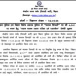 CSBC Bihar Police Constable PET result 2026 released at csbc.bihar.gov.in: Direct link to download scorecards here