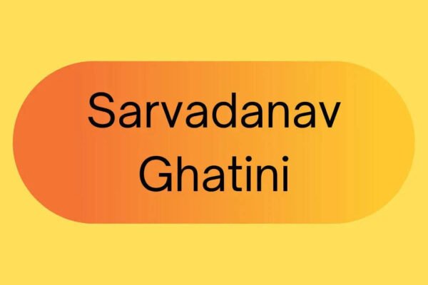 What are the Vedic switch words? know their powerful effects in Hinduism