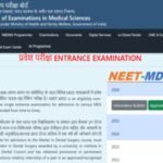 NEET MDS 2026 city intimation slip released at natboard.edu.in: Direct link to download here