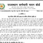 Rajasthan Pashu Parichar third merit list released at rssb.rajasthan.gov.in: Direct link to download here