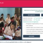 TN RTE registrations 2026 window open: Check key details and direct link to apply here