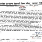 UBSE scrutiny window opens for Classes 10th and 12th: Check complete details here