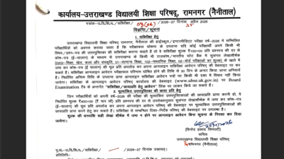 UBSE scrutiny window opens for Classes 10th and 12th: Check complete details here