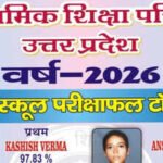 UP Board Class 10 toppers list 2026: Kashish Verma and Anshika Verma jointly top with 97.83%