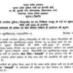 UP Home Guard Answer Key 2026 released- see direct link here