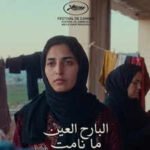 Cannes Film Festival 2026: Arab Cinema shines at Cannes 2026 as Gulf Filmmakers lead major festival categories | World News