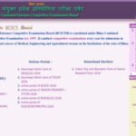 BCECEB DCECE (PE/PM/PMM) 2026 exam schedule released; admit card to be released on May 14