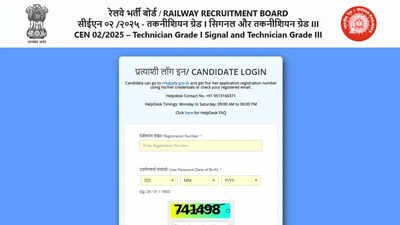 RRB Technician Grade 3 Result 2026 out with zone wise merit list and cut offs released; check here