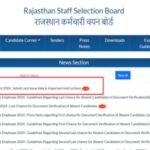 RSSB Lab Assistant exam city intimation slip 2026 released: Direct link to download, admit card details here