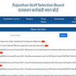 RSSB releases revised 2026 examination schedule for Clerk, Forester and Supervisor recruitment examinations
