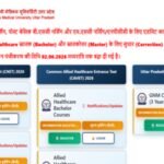 UP CNET 2026 admit card released at abvmucet26.co.in: Direct link to download hall ticket here