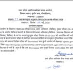 UPSSSC JE answer key 2026 released at upsssc.gov.in: Direct link to download here