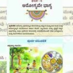 ‘Eggs and meat absent’: Karnataka group accuses NCERT of saffronising Class 6 Kannada textbook ‘Krishna’