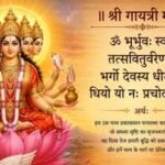 Astrological significance of chanting the Gayatri Mantra; Meaning, benefits and importance