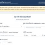 UPTET admit card 2026 to be released tomorrow at upessc.up.gov.in: Steps to download hall ticket here