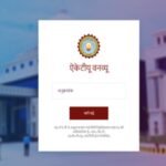 AKTU result 2026 declared for BArch, MPharm final semester exams; Scorecards available at aktu.ac.in
