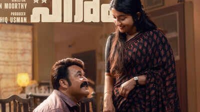 Mohanlal’s ‘Athimanoharam’ locks a release for THIS festival; first look with Meera Jasmine unveiled |