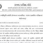 Gujarat TAT HS result 2026 released at sebexam.org: Direct link to download here