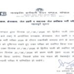 MPESB Forest Guard, Jail Prahari exam 2026 postponed due to technical issue; re-exam on June 20
