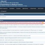 NBEMS Recruitment 2026 exam on September 5 and 6 for 53 Group A, B and C posts