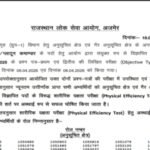 RPSC SI result 2026 released at rpsc.rajasthan.gov.in: Direct link to download scorecards here