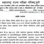 Maharashtra TET paper leak: What happens next? New exam date, fresh admit card and refund rules