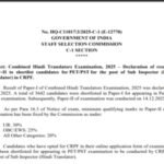 SSC CHT paper 2 result declared at ssc.gov.in: Direct link to download here