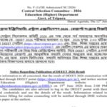 DHE Tripura DEEET result 2026 to be released today: Check time and steps to download scorecards here