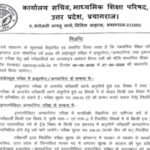 UPMSP to open applications for Class 10 and 12 compartment exams tomorrow: Check steps to apply here