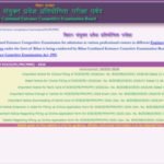 Bihar DCECE round 2 seat allotment result 2026 expected to be released today: Check steps to download scorecards