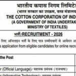 CCI Recruitment 2026 notification released for 148 posts; applications begin July 9