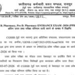 CG PPHT results 2026 declared at cgssb.cgstate.gov.in: Direct link to download scorceards here