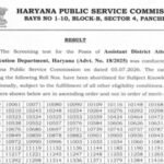 HPSC ADA result released at hpsc.gov.in: Direct link to download scorecards here