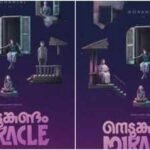 Mohanlal announces ‘Nedumkandam Miracle’: Confirms team up with Dileesh Pothan – WATCH motion poster | Malayalam Movie News