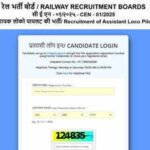 RRB ALP CBT 2 city slip 2026 released for July 28 exam, admit card expected soon; download here
