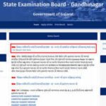 Seb Exam Result: Gujarat TAT Secondary prelims result 2026 declared; scorecards available at sebexam.org: Direct link