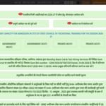 UP ITI admission 2026 registration begins at scvtup.in; direct link to apply here