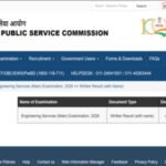 UPSC Engineering Services main result 2026 out: Direct link to download PDF here
