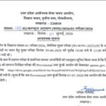 UPSSSC Pharmacist answer key 2026 released at upsssc.gov.in: Direct link to download here