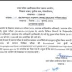 UPSSSC ASO answer key 2026 released at upsssc.gov.in; objections open till August 2: Direct link to download here