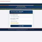 UPTET Answer Key 2026 released; objection window open until July 14