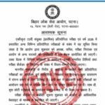 BPSC warns candidates against fake 72nd CCE exam notice circulating online
