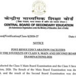 CBSE opens Class 10 post-result facilities 2026: Apply for scanned answer sheets, check fees and key dates