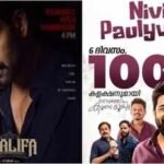 ‘Khalifa’ box office collection day 9 vs ‘Bethlehem Kudumba Unit’: Prithviraj Sukumaran’s movie earns Rs 1.05 crore; worldwide gross reaches Rs 39.55 crore | Malayalam Movie News