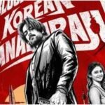 ‘Korean Kanakaraju’ box office collections day 1: Varun Tej’s film opens with Rs 3.95 crore; India gross reaches Rs 4.50 crore | Telugu Movie News
