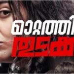 ‘Thudakkam’ box office collections day 12: Vismaya Mohanlal’s debut movie earns Rs 49 lakhs; film records 3.9% drop | Malayalam Movie News