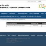 Download hall ticket and check August 21 exam details