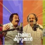 ‘Paathiraakkurukkan’: Jagadish, Mukesh, Siddique and Ashokan reunite after 16 years; actors to sing together for the FIRST time |