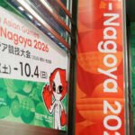 From torrential rain to typhoon threat: Asian Games face turbulent start in Aichi-Nagoya | Asian Games 2026 News